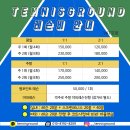 진주어린이집 | [진주 테니스그라운드] 야외수업 3개월 등록 후기
