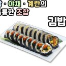 아시아드김밥 이미지