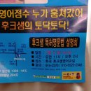 후크샘영어학원
