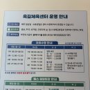소사주공문화센터 | 옥길문화체육센터 수영장 🏊🏻‍♀️평일 자유수영 이용법, 요금, 일일헬스장 이용법👙