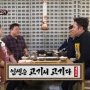 고기서고기 - 광명시 광명로 955 | 고기서고기
