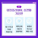 화,목 영어회화 이미지