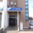 성산포수협목욕탕 이미지