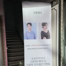 크롱헤어 이미지