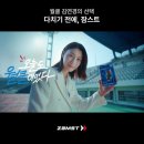 무릎 통증 고민 끝! 잠스트 JK 후기