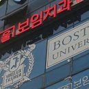 서울보임치과의원 이미지