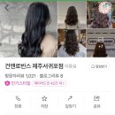 건앤로빈스서귀포점