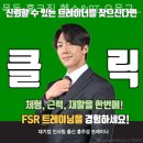 목동 홍크짐 헬스＆PT 오목교점 | 목동 헬스장 목동 홍크짐 헬스&amp;PT 오목교점 위치 좋고 찾기 쉬운 헬스장