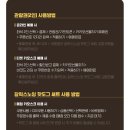 cgv 2인 + 갈릭스노잉핫도그1 + 콜라1 이미지