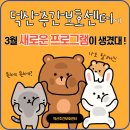 세모안경 | 어르신들 텐션 최고조! 3월 3일 신설 프로그램 후기!