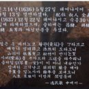 윤.세우다 | [18세 윤이석 사촌 지암공 윤이후] 형제보다 진한 사촌의 우애로 가문을 세우다