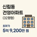 신림동-1 이미지