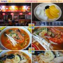 상해짬뽕전문점 이미지