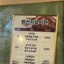 수원 구운동 직화로 구운 쪽갈비 맛집 “더맛구이구이쪽갈비 일월본점”