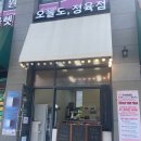 냉동실 터질 걱정 NO! 딱 한끼만 파는 창원 유니시티 “ 오늘도정육점 ” 솔직 구매 후기
