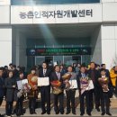 기북산또래과수영농조합법인 | [뉴스경북=포항시] 포항시농업기술센터, 6차산업분야 경진대회 최우수상 수상