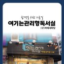 [신림 대학동] 관리형 독서실이 월 14만원? '여기는 관리형 독서실 1관' 이미지