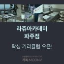 왁싱더문