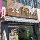 까망김밥 이미지