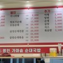 유성 가마솥순대 이미지