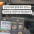 모란포차 이미지