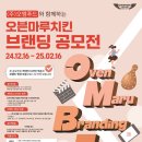 오븐마루치킨 이미지