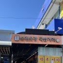 순천국밥 | [순천] 웃장 국밥거리 한우식당 찐맛집 솔직후기
