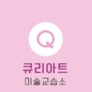 홍대미술교습소