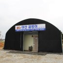 아산굼벵이