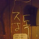 올드락