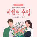 (1,2학년) 8월3일(수) 원예 테라리움 _ 배다리 공예체험 | [공지] 마포구 신촌 주민 취미생활 마크라메 플랜트행거 꽃시절 이벤트 원데이클래스