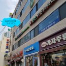 구로참조은약국 이미지
