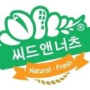 씨드앤너츠 이미지