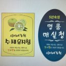 산이네농장 이미지