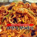 바다가있는왕해물탕찜 이미지