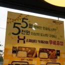 한솥도시락 동해북평고점 이미지
