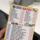 장옥자바베큐통닭 네이버블로그