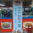 대원각반점 - 포항시 남구 양학천로118번길 44 | 대원각반점