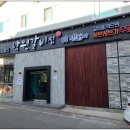 운정갈비 이미지