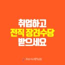 제이엠커리어의정부지사 네이버블로그