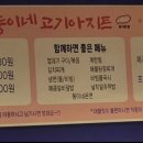 뚱이네 고기아지트 육지본점 이미지