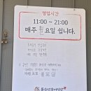 장수송어회식당 | 봉화 송어회맛집 문수산송어식당 내돈내산후기