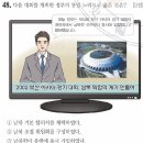 39회 한국사능력검정시험 중급 48번 : 김대중 정부의 통일노력 이미지