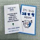케이그립