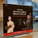 클라라 주미 강 바흐 무반주 전곡 | '25.12.07 - 산투 마티아스 루발리 ＆ 필하모니아 오케스트라 @예술의전당