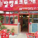 딸랑포크두개 티스토리