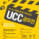 자폐성장애 이해향상 UCC공모전(~9/30) 이미지