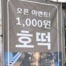 윤아분식 이미지