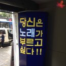 쏭쏭노래연습장 이미지