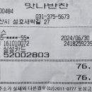 맛나유통 이미지